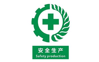 企業(yè)安全生產(chǎn)標(biāo)準(zhǔn)化建設(shè)定級(jí)辦法